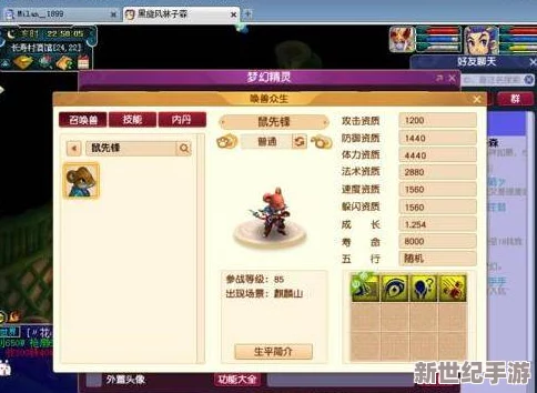 《自在西游》高效攻略：解锁海量地仙令秘籍与真仙令等级需求全解析