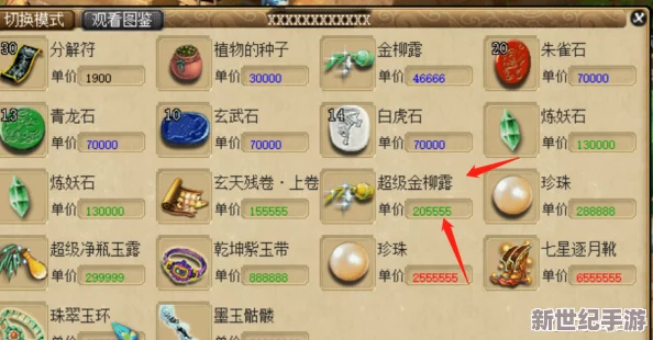 《自在西游》高效攻略：解锁海量地仙令秘籍与真仙令等级需求全解析