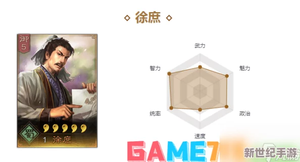 重塑三国智谋巅峰：徐庶领衔特色阵容与精妙战法搭配策略全解析分享