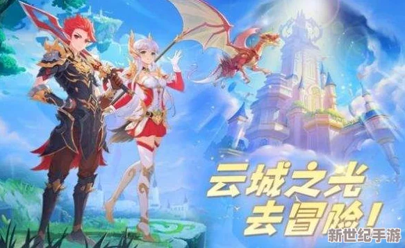《天空纪元》秘境探险：无垠仙州守卫战，全攻略助你征服云上仙境