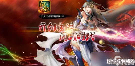 《蜀门手游》跨界联动震撼来袭，解锁103级全新征途，探索未知秘境的荣耀启程！