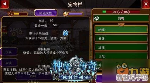 《万龙觉醒》氪金策略全解析：VIP等级特权与点数计算指南