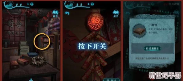 《纸嫁衣4》首章迷雾重重：详尽通关策略与隐藏线索揭秘指南