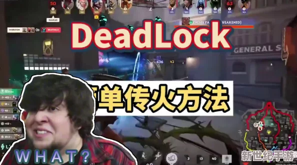 独家攻略：解锁Deadlock传火资格的高效途径与必备技巧