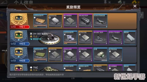 《巅峰坦克》8月20日盛大更新：七夕情缘专属活动浪漫启航，全新战车与限时福利等你来战！