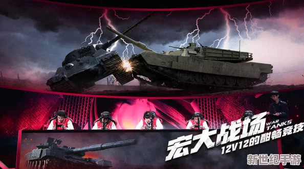《巅峰坦克》8月20日盛大更新：七夕情缘专属活动浪漫启航，全新战车与限时福利等你来战！