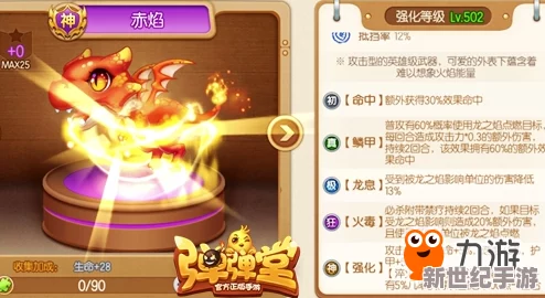 弹弹堂全面评测：顶尖武器VS炫酷坐骑，哪一款能助你战场称雄？