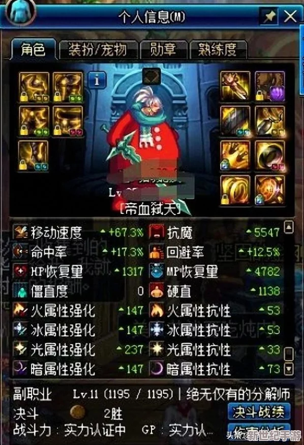 DNF玩家必看：力量属性与面板提升成本大比拼，哪个更经济实惠？