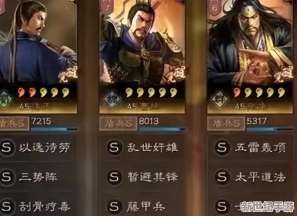 张角程普适合什么战法？评价：如何选择最佳作战策略？