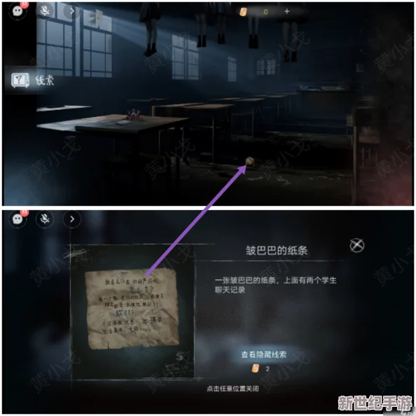 探索未知：谜境校园怪谈全记录，图文并茂深度游玩指南