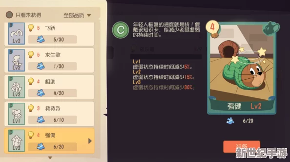 猫鼠追逐战：揭秘威压知识卡图鉴，定制角色专属策略指南