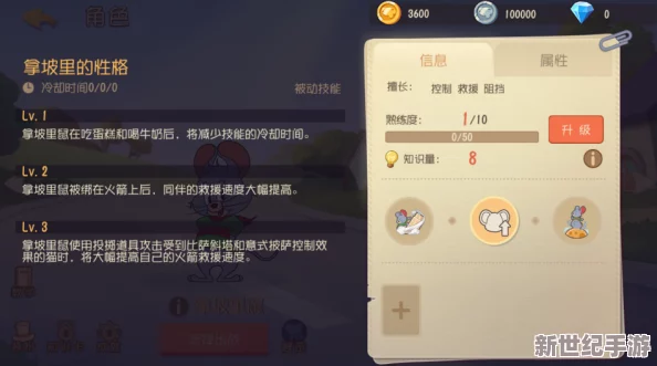 猫鼠追逐战：揭秘威压知识卡图鉴，定制角色专属策略指南