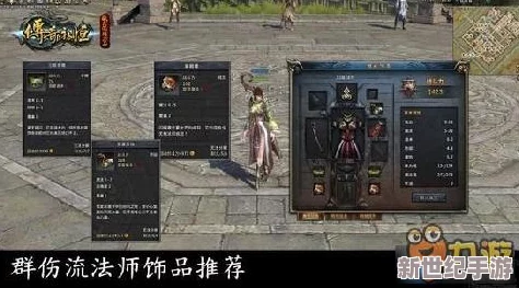 探索传奇永恒：法师觉醒技能的全新维度与实战效能全面剖析