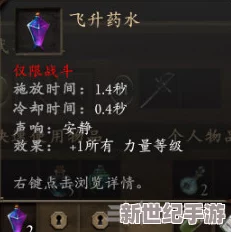 探索传奇永恒：法师觉醒技能的全新维度与实战效能全面剖析