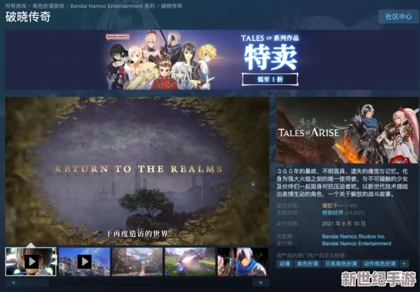 《异次元绮梦：超能蕾雅冒险纪元》定档明年，Steam平台震撼首发！