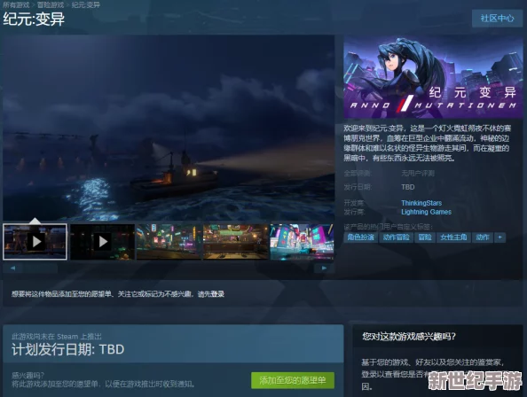 《异次元绮梦：超能蕾雅冒险纪元》定档明年，Steam平台震撼首发！
