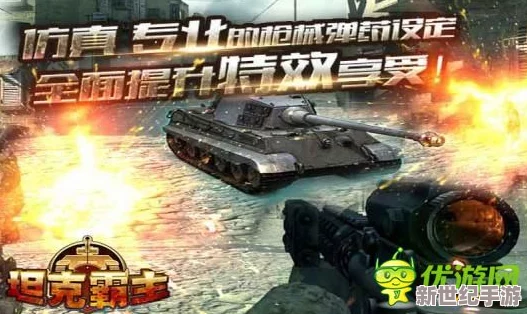 《万王之王3D》战场霸主揭秘：探寻最坚不可摧的坦克角色选择