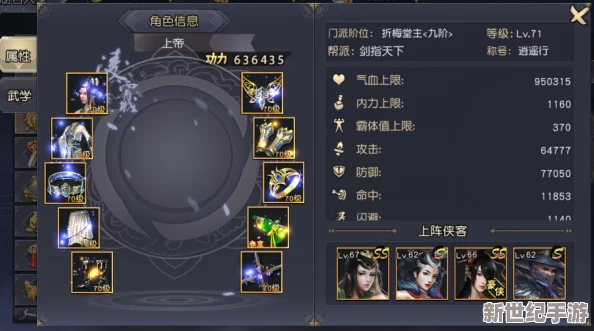 《刀剑江湖路》中渊渟岳峙绝技：武林至尊的沉稳之力与震撼效果解析