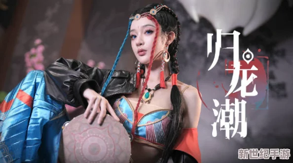 潮流回归，精选归龙潮凛风尚单品深度推荐指南
