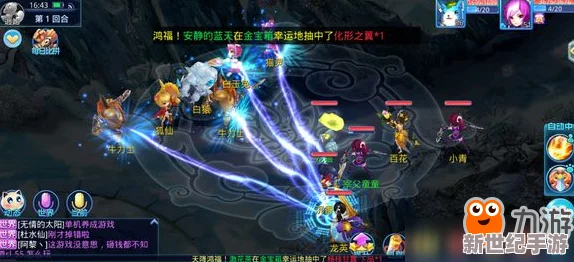 探秘梦幻逍遥：巨灵神仙途威能，全面剖析技能属性与实战潜力