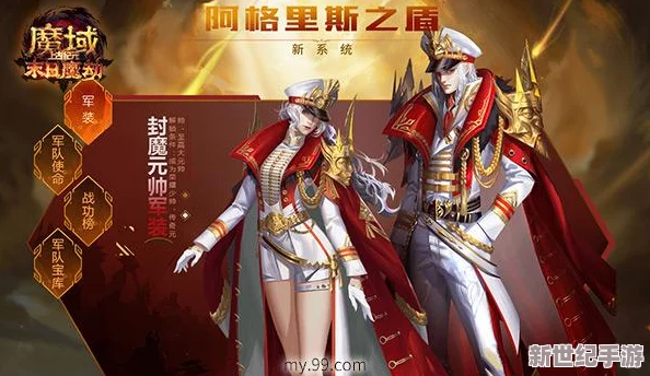 女武神纪元：顶尖英雄养成指南与战略配搭策略大赏