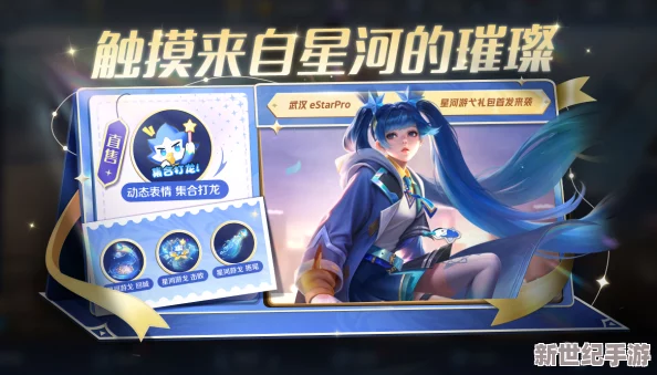 《王者荣耀》全新模式'星河游弋'，星际穿越冒险何时震撼登陆？