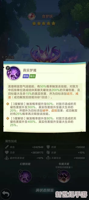 幻兽世界海草获取全攻略：高效采集技巧与冷却时间管理指南