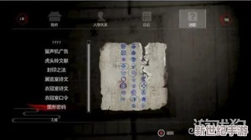纸人2：穿梭迷雾，拼凑信笺碎片的解密征途全策略指南