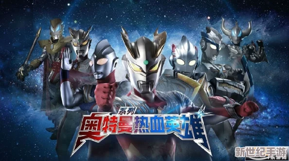 《地下城与勇士》奇幻冒险VS奥特曼英雄光辉：哪款游戏世界更引人入胜？