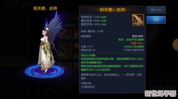 《地下城与勇士》法杖选择指南：全面剖析最佳属性加成策略