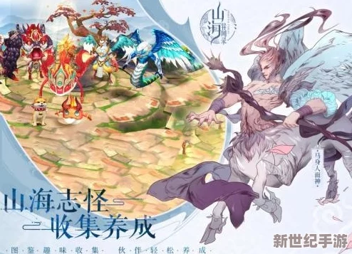 《山海异闻录》奇遇探秘：押镖之旅解锁未知秘境，揭秘古老传说新篇章