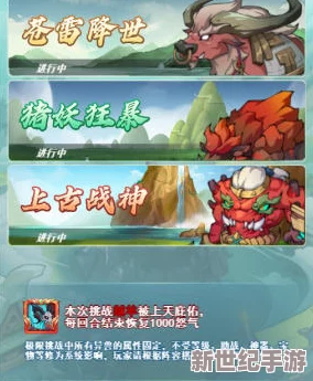 《神仙道》游戏探秘：异兽系统解锁等级与培育策略全解析，多少级方能驾驭奇幻兽灵？