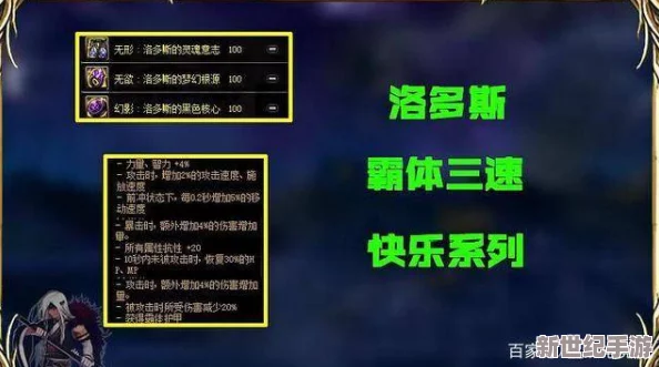 深度挖掘DNF：揭秘哪些属性加成独一无二，完美避开稀释效应
