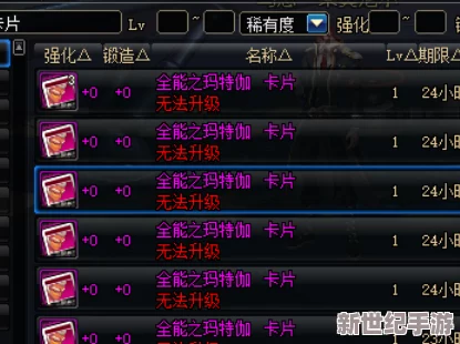 深度挖掘DNF：揭秘哪些属性加成独一无二，完美避开稀释效应
