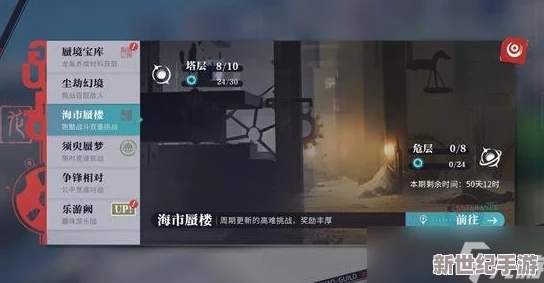 穿越归龙潮迷境：揭秘海市蜃楼幻境通关策略与技巧指南