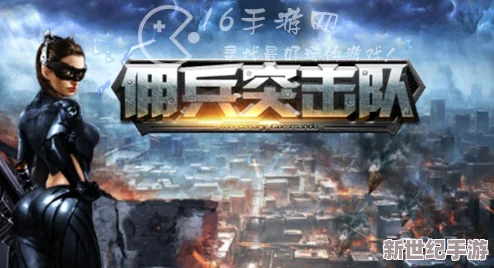 独家揭秘！佣兵突击队公测盛宴，首发海量福利兑换码全集合！