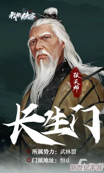 踏遍江湖寻秘径：揭秘我的侠客之旅——长生门奇境探索记