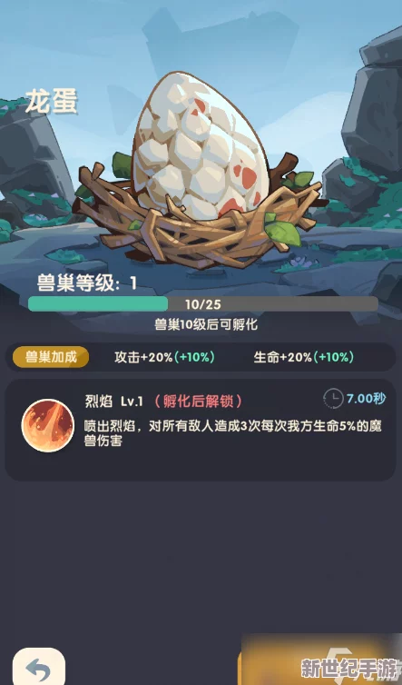 抉择时刻：小小勇者面临旭日巨龙蛋的非凡之选，哪一枚将孵化出传奇伙伴？