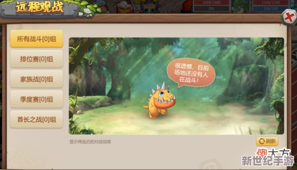 《恐龙神奇宝贝》石器时代探险：独家策略培育红人龙，解锁豪华奖励盛宴！