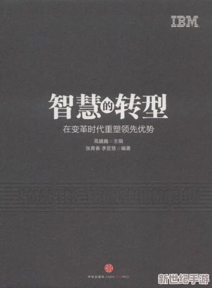 重塑未来：当代人生智慧库——超级大脑思维与解答精粹集