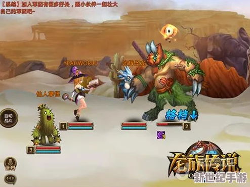 冒险者集结!史诗级rpg游戏《龙之传说》震撼来袭,开启你的奇幻之旅