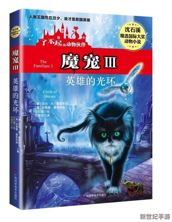 麦克在动物森林法则中的非凡征程：英雄事迹全面探索与评鉴