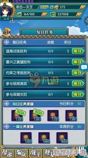 FGO国服5.20-5.26御主任务全解析：高效完成五月二十至二十六周常挑战策略指南
