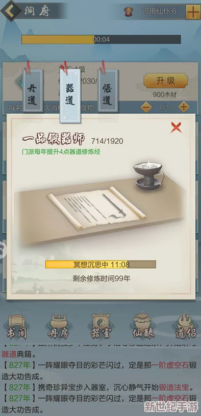 玄元剑仙：全面解锁金丹期修炼奥秘，高手进阶策略与实战技巧指南