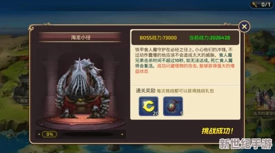《龙之谷2》手游高效盈利策略：掌握资源循环与任务优化，轻松赚取游戏财富