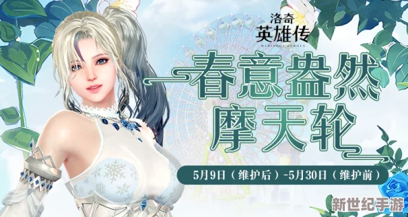 洛奇英雄传蔚蓝之旅：解锁每日幸运糖果任务，开启今日专属惊喜挑战！
