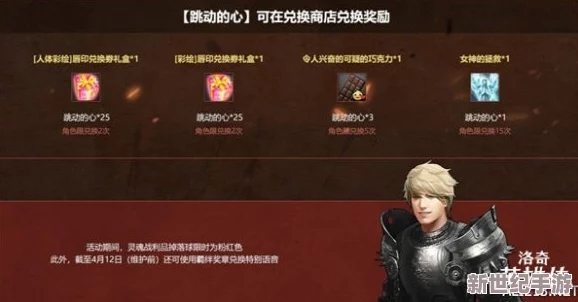洛奇英雄传蔚蓝之旅：解锁每日幸运糖果任务，开启今日专属惊喜挑战！