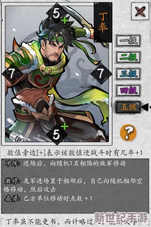 三国智将丁奉：英雄之路与独特武将技能全剖析，战场表现如何？