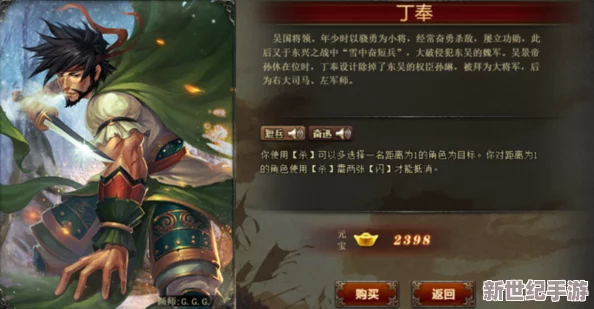 三国智将丁奉：英雄之路与独特武将技能全剖析，战场表现如何？