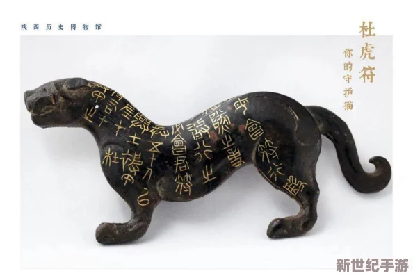 千年匠心独运，永劫无间揭秘：杜虎符的绝世风貌与工艺奥秘